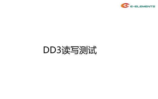基于Minisys平台的DDR3读写操作-mig_ddr