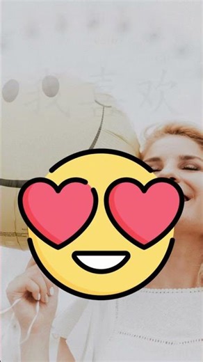 I like - wǒ xǐ huān