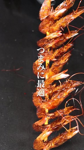 芝エビの燻製レシピ - 手軽に美味しいおつまみ