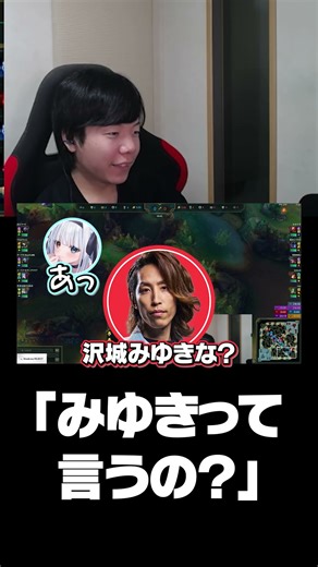 SHAKA「みゆきっていうの？」 #shorts