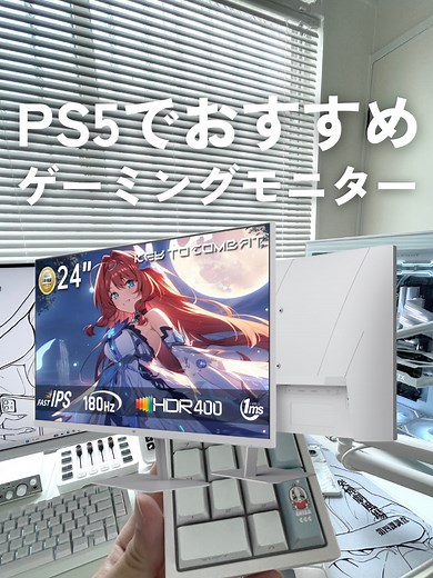 PS5でおすすめのゲーミングモニター5選
