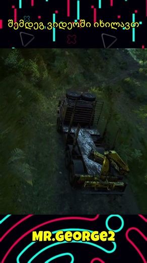 თუ გინდა რომ იცოდე როგორ მართო კრანი ეს უნდა ნახოოო !