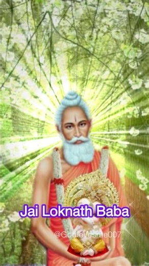 lokenath baba #lokenath #baba #joybabaloknath #loknathbabar_gan #song #2025 #trending #shorts #yt