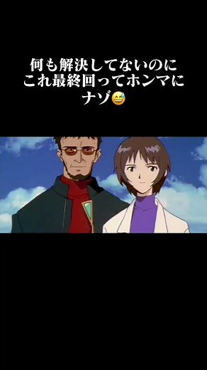 エヴァンゲリオンの最終回を振り返る