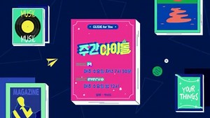 92 reactions | UPDATE • 221603 @weeklyidol_: #WeeklyIdol Weekly Idol's guests next week  Dance a silhouette  . If you're wondering about the silhouette of the main character? At 2pm on March 23 MBC M at 7:30 and MBC every 12 o'clock. Weekly Idol bonbang  a hold. | Jisungnology | Facebook