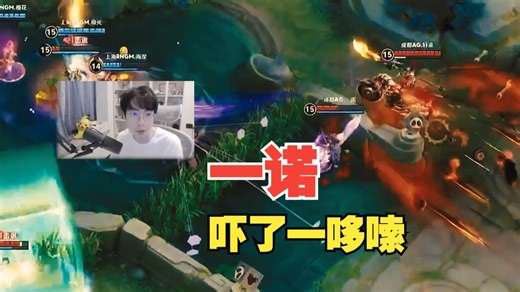 【AGvsRNGM】一诺狠起来，队友的技能也躲，拉扯零换四，各直播间反应