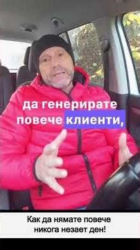 Как Да Нямате Повече Никога Незает Ден - Кафе или Ресторант