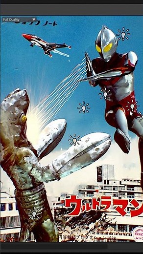 Retro Ultraman Poster in 3D
