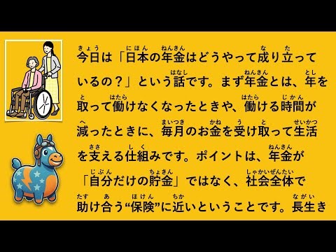How Does Japan's Pension System Work? #7