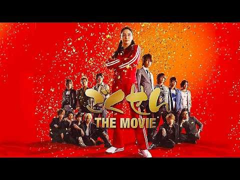 Gokusen (2009) Movie Explained in English | Heartwarming Teacher-Student Story | Full Recap
