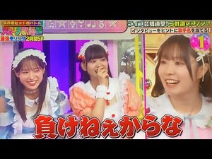 ハマダ歌謡祭 AiScReamの紹介