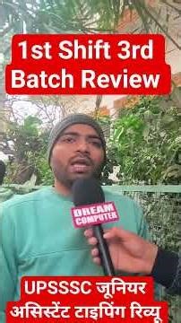 योगेश भाई ने बताया अपना टाइपिंग का सफर।#zeevangyanofficial #juniorassistant #upsssc #typingexam #rrb