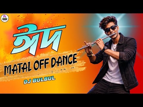 Eid Matal Off Dance | Tapori Dance 2026 | New DJ Music | DJ Bulbul | Party Dance Mix
