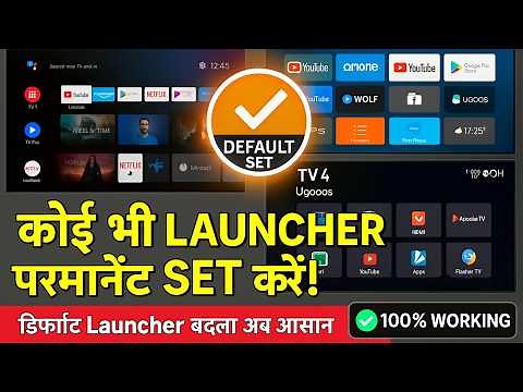 🔧 Set Any Launcher as Default on Android TV! | 100% Working | Launcher Manager Full Guide