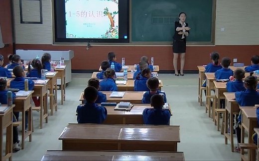 一年级上册数学《1-5的认识》（含课件教案优质公开课）杨老师 人教版部编版 一上GKK 小学数学公开课