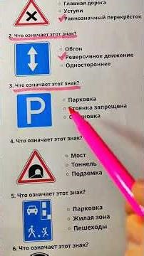 Сможете ли вы решить этот тест по вождению? #viral #shorts