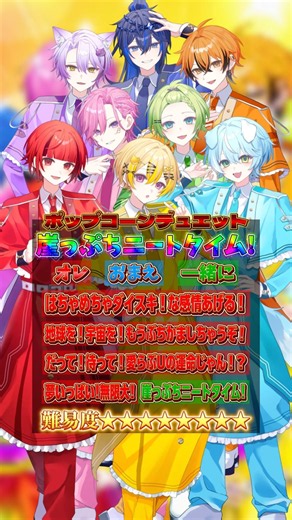【一緒に歌お！】崖っぷちニートタイム!をポップコーンデュエットで歌ってみたらヤバすぎたw #shorts #まぐりば #歌ってみた #新人歌い手グループ #game #おすすめ #崖っぷちニートタイム