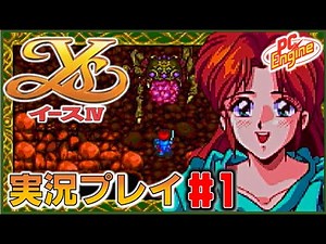 PC Engine Ys IV The Dawn of Ys Live Play #1 [PCE]