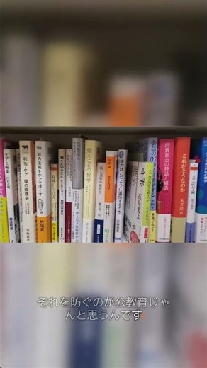 「金持ちが最強」の社会でいいの？公教育が見直されるべき本当の理由#公教育 #教育格差 #教育論 #格差社会 #日本教育 #平等