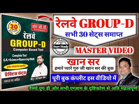 khan sir group d set practice | RBD PUBLICATION KHAN SIR PRACTICE BOOK | KHAN SIR GKGS | खान सर बुक