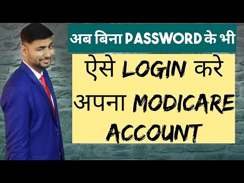 बिना Password के ऐसे login करे अपना Modicare Account | Modicare forgot password details