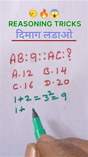 Vedic maths / Number Analogy tricks / Number Analogy problems #maths #math #numberanalogy#reasoning