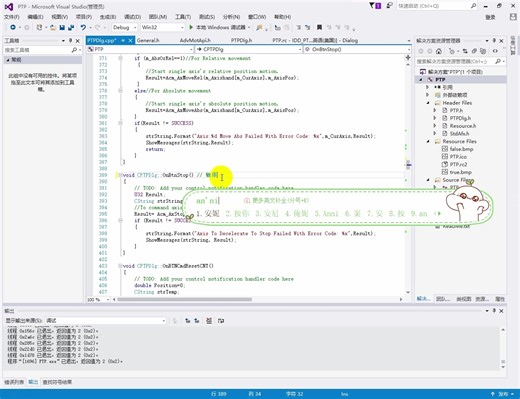 研华运动控制卡教程(静音版、帯操作指引)