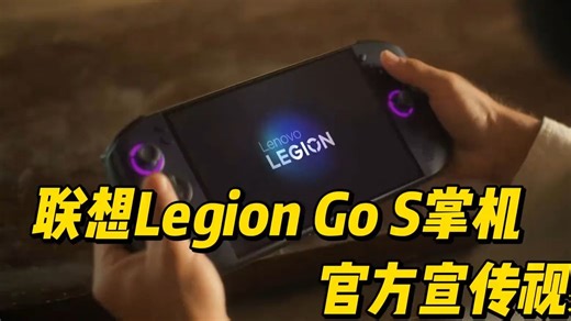 AMD Z1芯片+Windows加持！这掌机让PC游戏党彻底躺平？