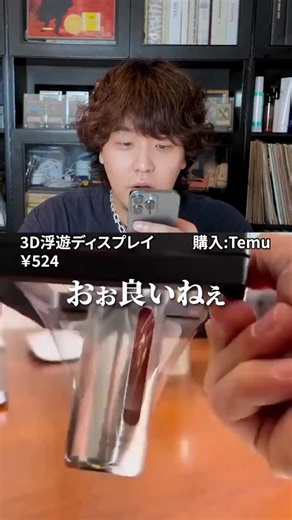 BYBI Channel | 欲しい人はコメントで【ディスプレイ】と送信したらDM送るわ #temu #商品紹介 #bybi #商品レビュー #便利グッズ | Instagram