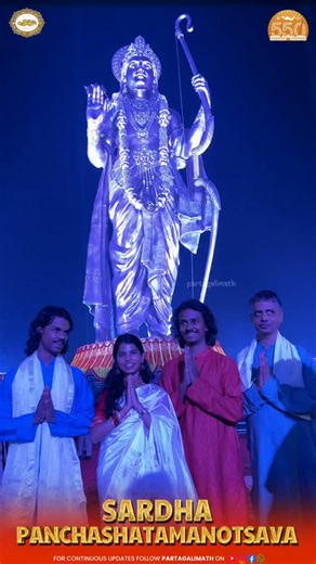 Bihar's youngest MLA, Maithili Thakur, travelled to Partagali Math for the Bhajan Sandhya held as part of the Sardhapanchashatamanotsava celebrations. She shared her excitement at seeing the magnificent 77-ft bronze Shree Ram pratima #partagalimath #550thyearscelebration #sardhapanchashatmanotsava #gokarnmath #550thyearscelebration #maithilithakur #ramdev #konkani #gsb | Shree Samsthan Gokarn Partagali Jeevottam Math