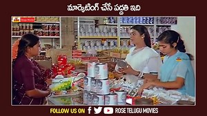 2.6M views · 39K reactions | మార్కెటింగ్ చేసే పద్దతి ఇది | Bhanupriya | Rajesh | Rose Telugu Movies | Facebook