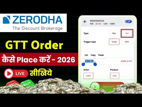 GTT Order in zerodha kite Mobile app | Gtt order zerodha | zerodha gtt stop loss and target