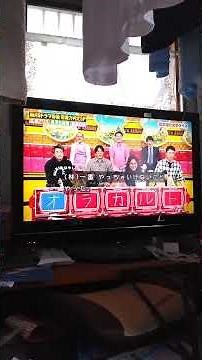 2024年4月8日 ネプリーグファイブリーグ（オラカルト)