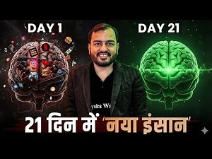 95% Mind Control | Alakh Pandey Explains Subconscious Power | Change Your Life in 21 Days