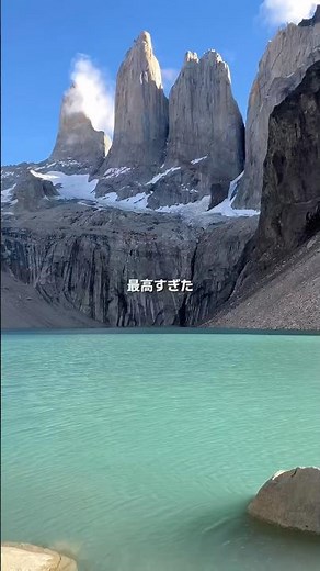 【パタゴニアの絶景】#chile #一人旅 #海外旅行 #旅行vlog