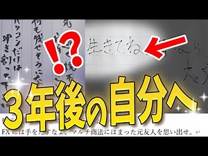 キッズに『3年後の自分へのメッセージ』を書いてもらったら悲惨なやつしか来なかった - マインクラフト【KUN】