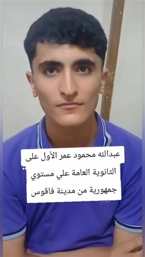 الاول علي الثانويه العامه علمي علوم #غادة_الكامليا