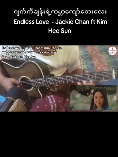 Endless Love - Jackie Chan ft Kim Hee Sun Guitar Lessons