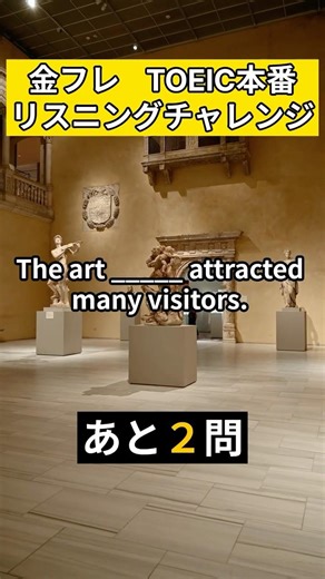 【金フレ】この単語、聞き取れますか?［020］