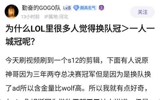 【撸】抗吧热议，原神哥和wolf谁才是世界第一辅助？