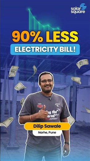 बिल ₹14k से ₹400? 😲 Best Solar Company in Pune #shorts