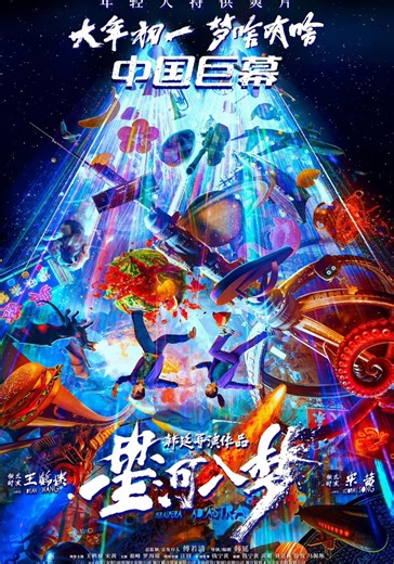 Per Aspera Ad Astra - movie: watch stream online