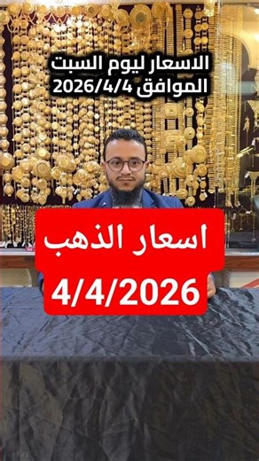 #مجوهرات_الحبيشي #الحبيشي #أسعار_الذهب #تيك_توك #لايك #اساورخرز #اكسبلور