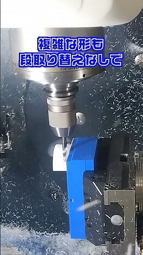 【5軸加工とは】3方向じゃ足りないから、2つ足しました！ #マシニング加工 #切り子 #樹脂加工 #ものづくり#shorts