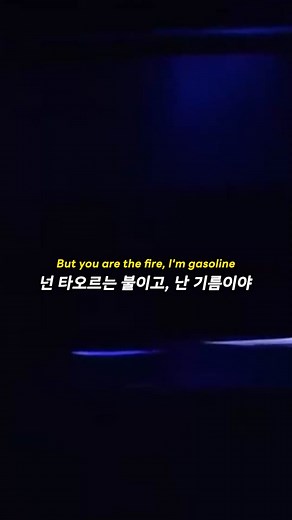찰리푸스 - Dangerously 가사번역 | 떼창 곡