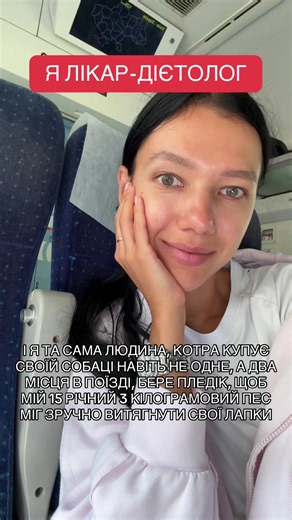 Якщо їдемо в купе - купую все купе, щоб і мені, і йому було зручно. Дуже його люблю #irahealthyrec #healthyrec
