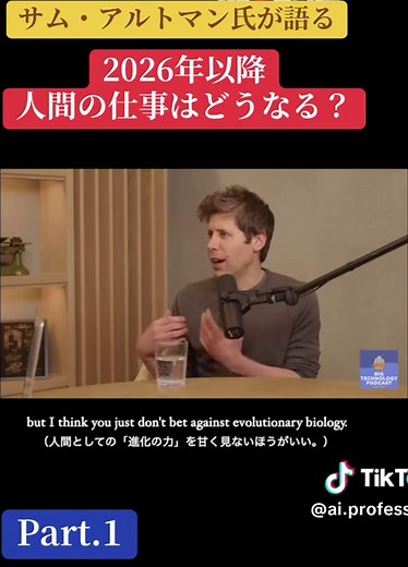 未来の働き方: 生成AIと仕事の変化