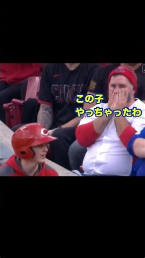 あたし、やっちゃった？#野球 #mlb #ルール #珍プレー #ボールガール#妨害