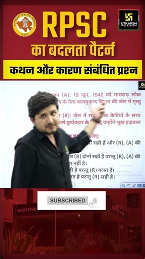 कथन और कारण Series | Next Question Practice #shorts #kathanorkaran