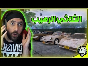 أشتريت سيارات مرعبة | Car For Sale Simulator 2023